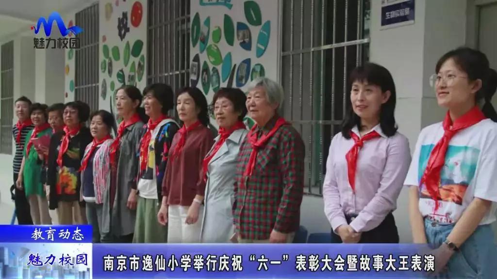 杨陵小学庆祝六一,南京市实验小学2020年六一庆祝