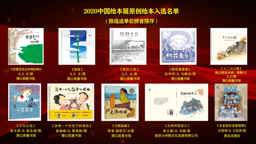 绘本巡展,2022绘本展