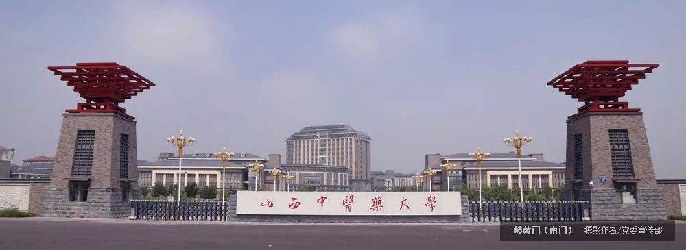 山西硕士研究生机构,山西科研院所