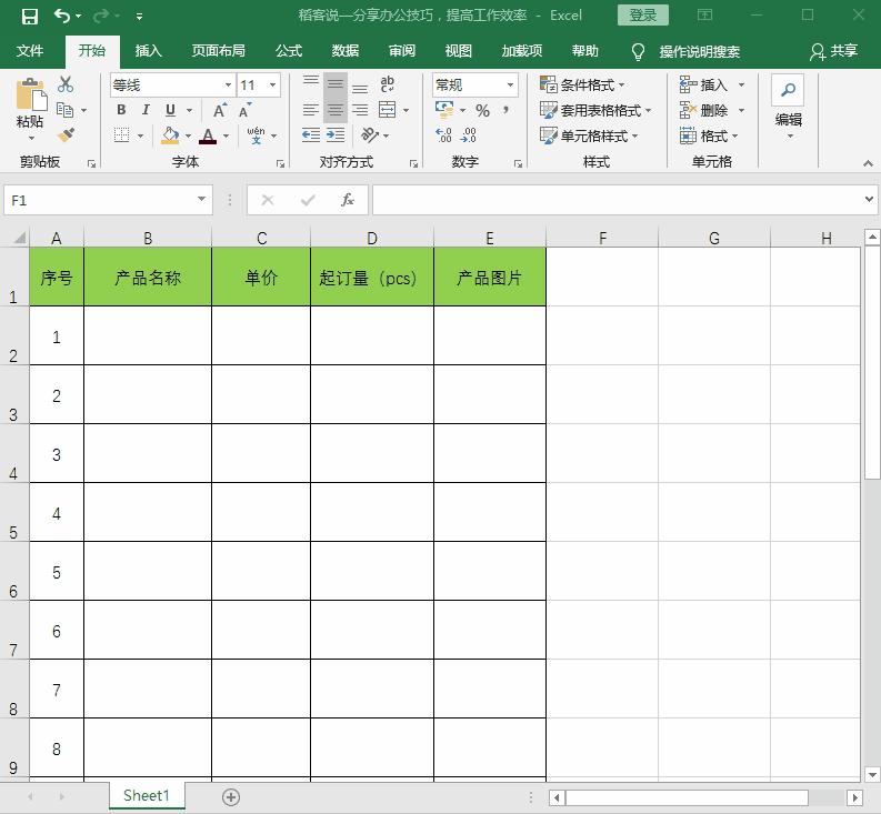 还在熬夜加班赶报价表？学会这招，十分钟轻松制作报价表