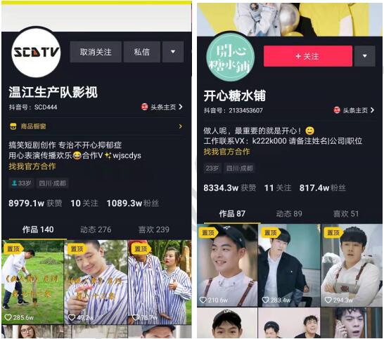 如何让粉丝对你“上瘾”,短视频各种大V带你上热门