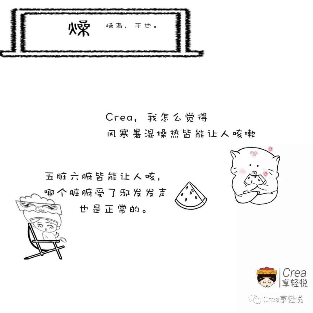 受风寒湿邪怕风怕冷怎么治,秋季凉燥而咳嗽