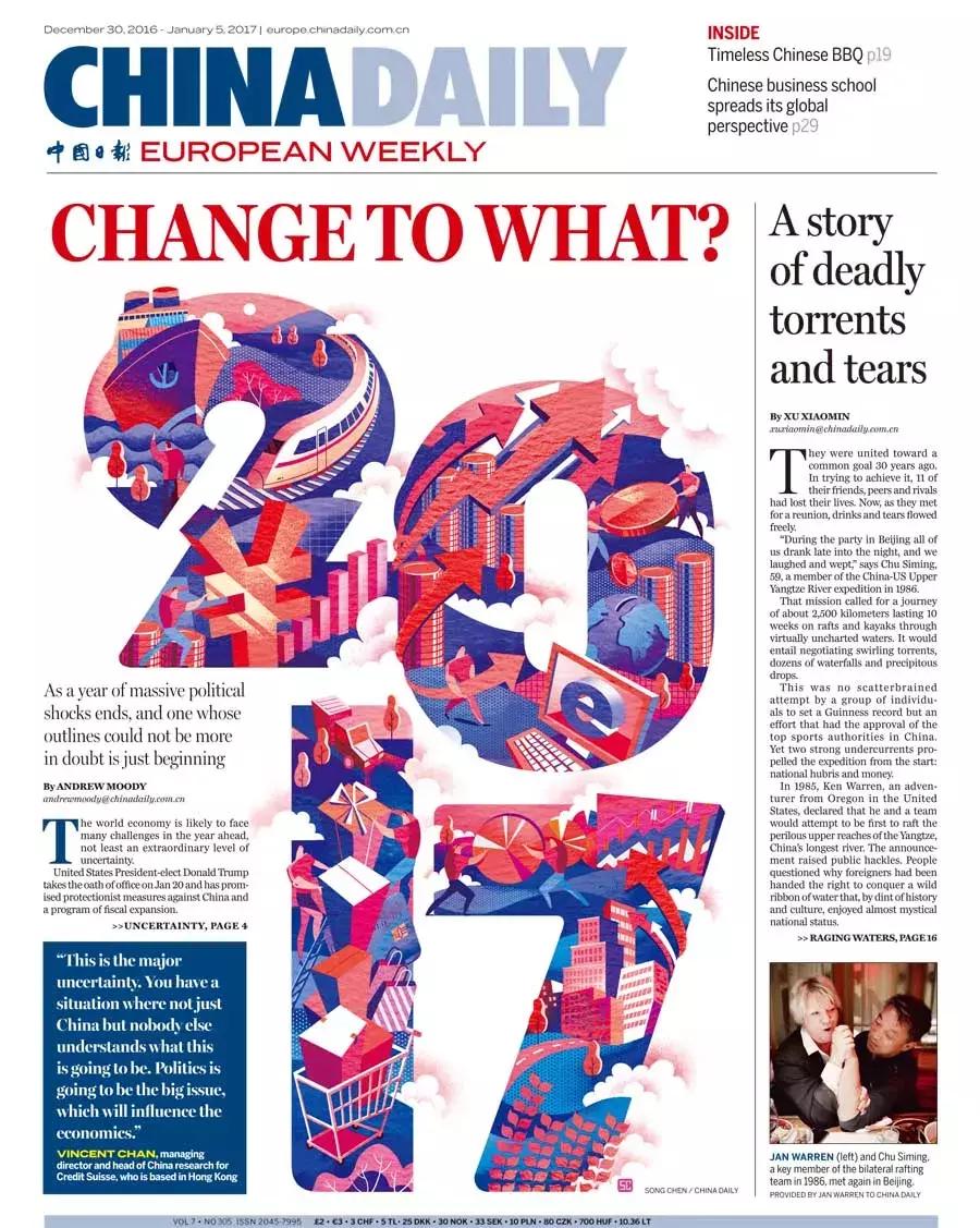 清华美院高材生设计中国日报封面,太美了吧