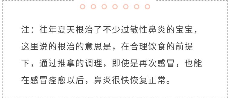 夏天，让孩子和鼻炎彻底说再见