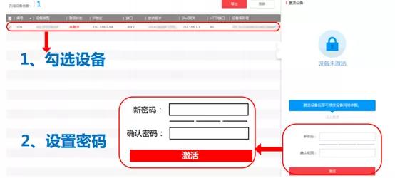 摄像机激活后显示网络不可达,摄像机激活步骤
