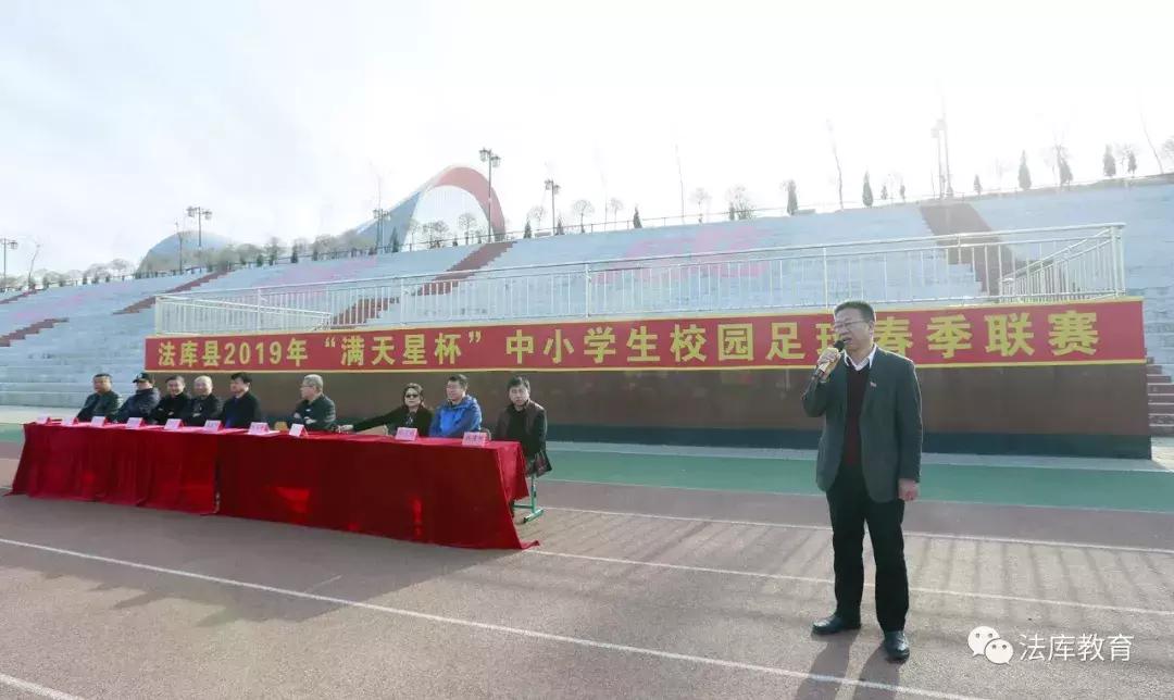 满天星校园足球联赛,满天星小学足球比赛