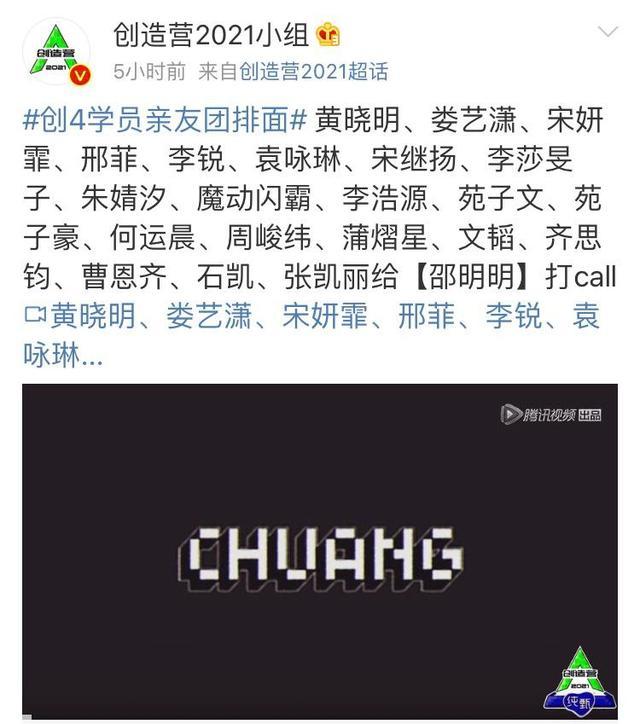 创4热度排行,创4粉丝助力排名