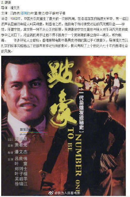 香港电影英雄本色排名,经典港片电影推荐英雄本色