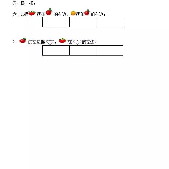 北师版一年级数学电子课本,北师一年级数学上册知识点