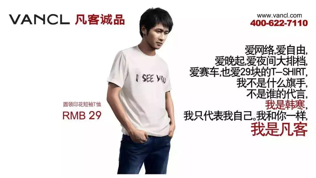 凡客成品衬衣,凡客曾经推出的一款衬衫