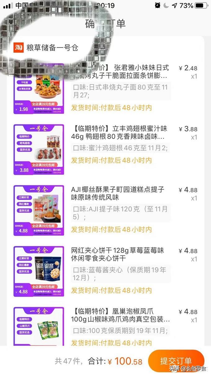 100元以内购物清单大全,100元以内的购物清单