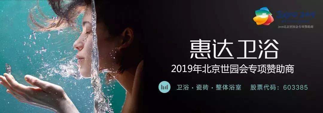 惠达卫浴五一活动倒计时,惠达卫浴年度品牌盛典