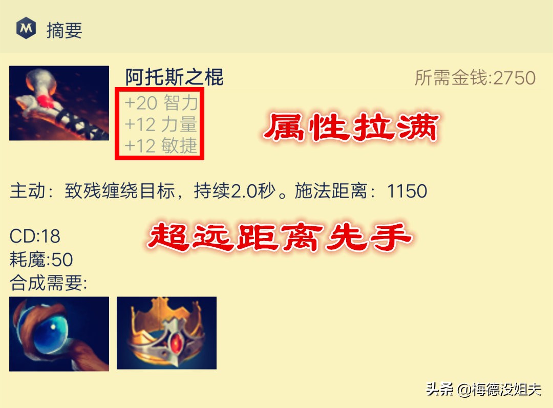 职业高玩带动路人，三号位复仇之魂玩法浅析