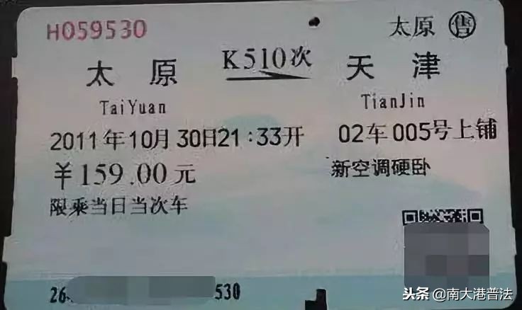 纸质火车票取消了吗最新,现在取消纸质火车票了吗