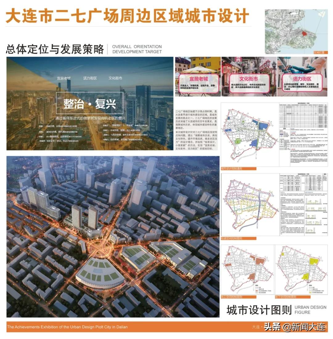 大连城市标志设计图片,大连城市logo设计方案