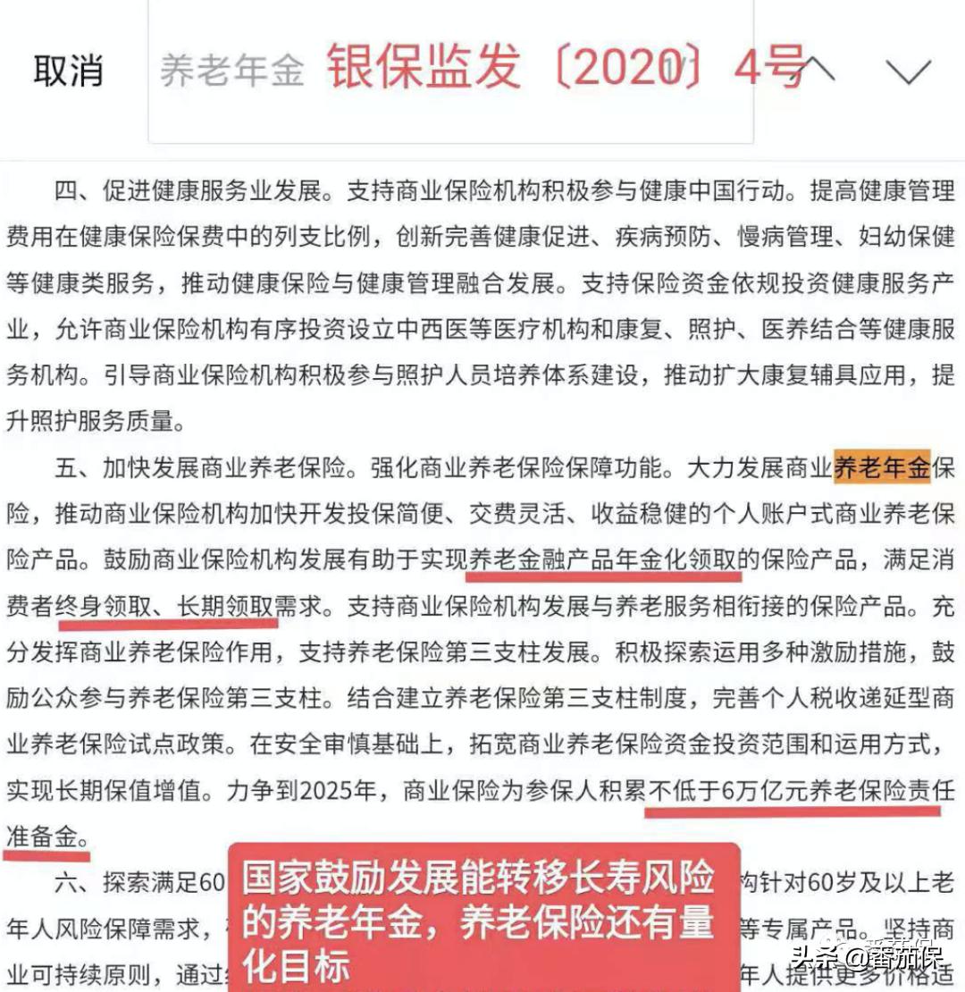 友邦恒赢金生年金保险分红型,友邦恒赢金生2020怎么样