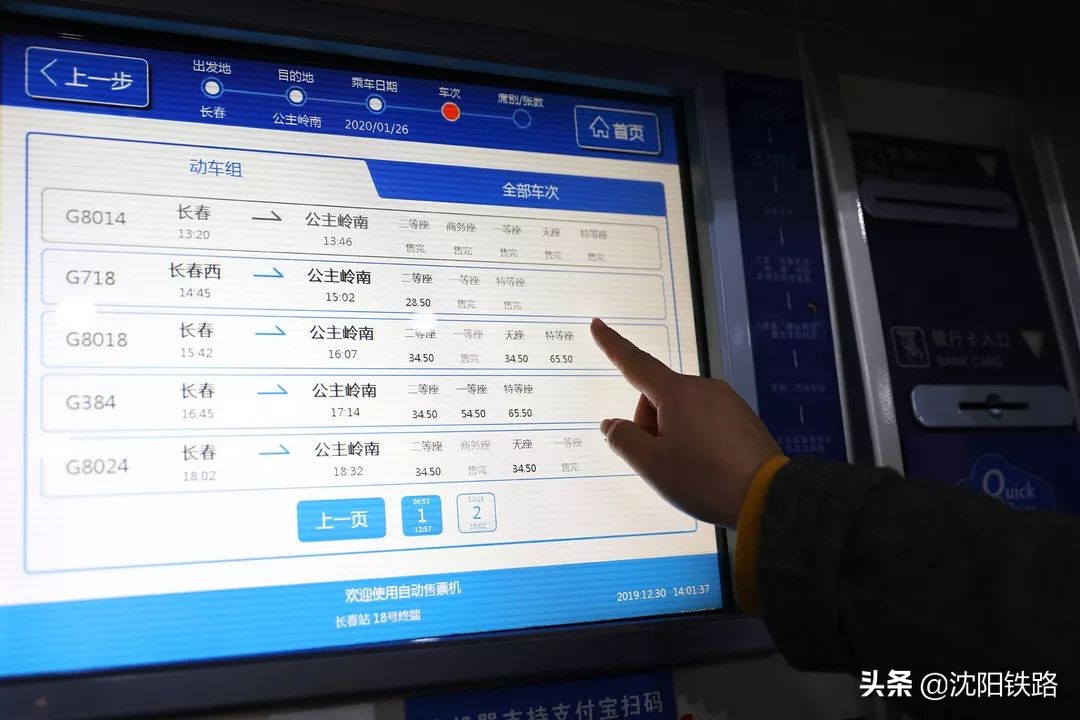 电子客票不会用?宋小丫来教您,包教包会