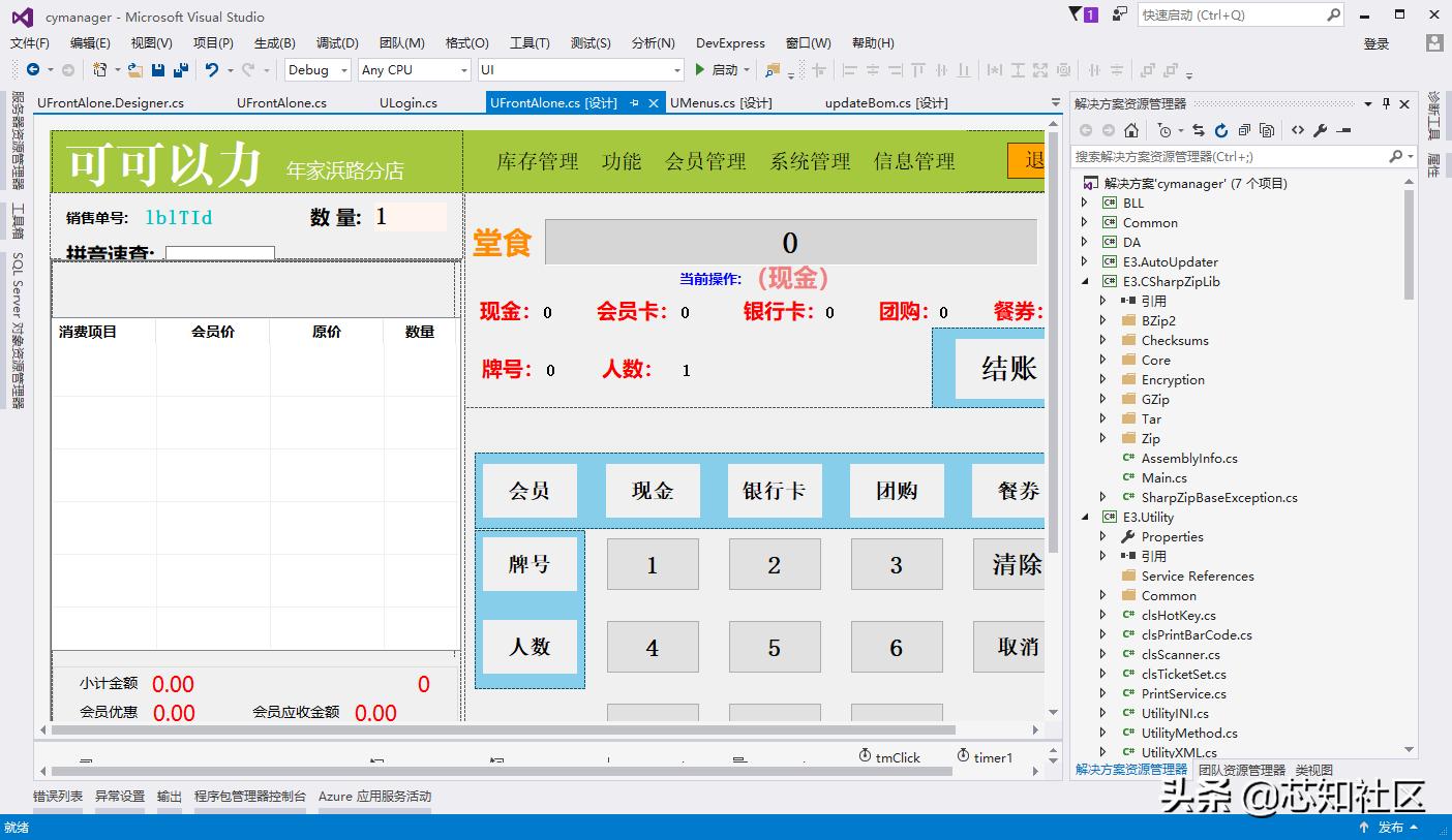winform插件式开发源码,如何制作winform源码