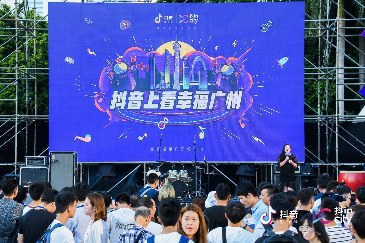 美好不打烊抖incity美好生活节,广州欢迎你燃爆羊城系列活动