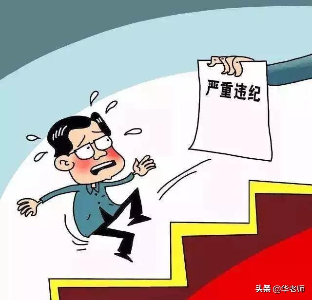 高一（26）班学生违纪处罚条例