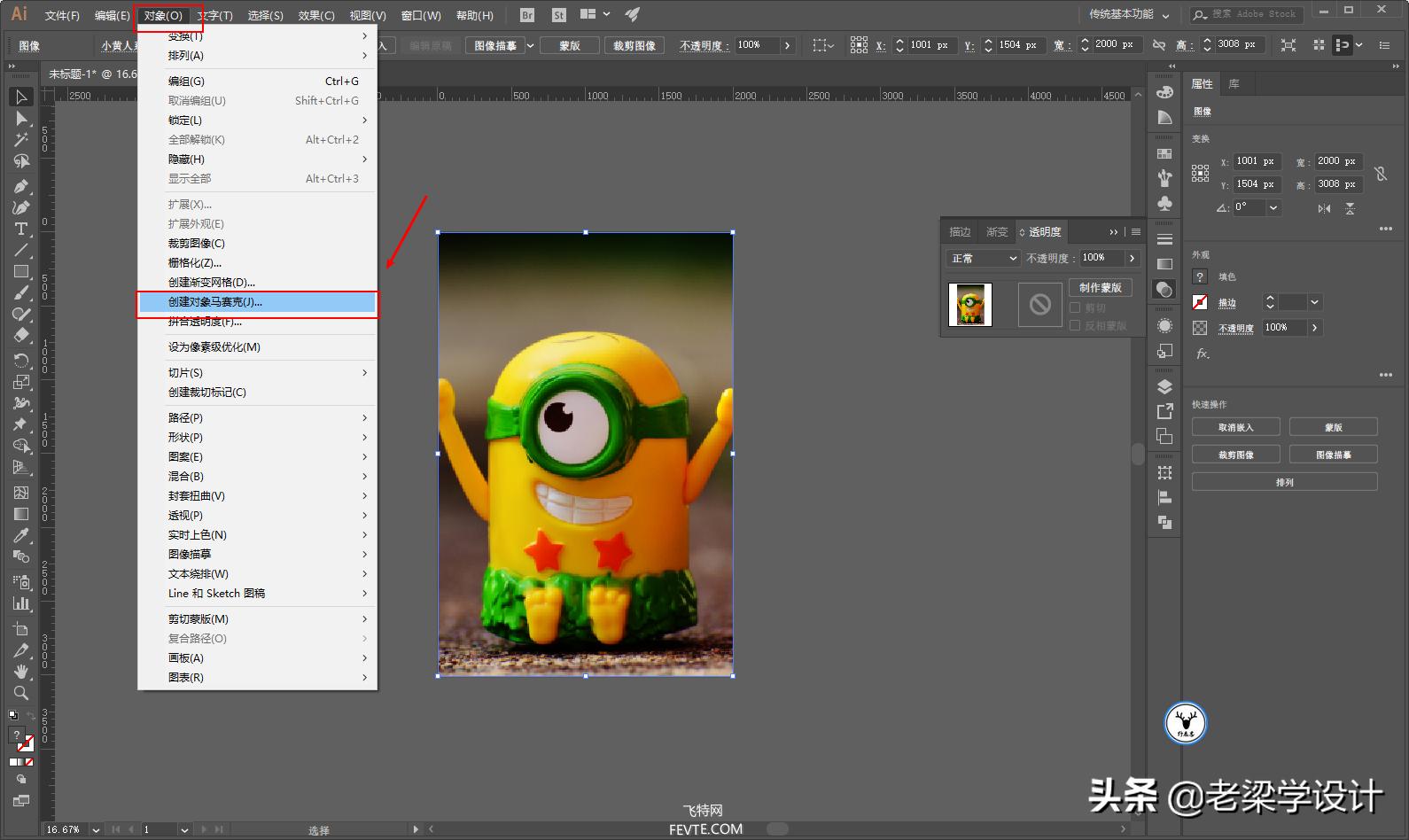 平面设计ai怎么做效果图,怎样用ai设计画真人图像