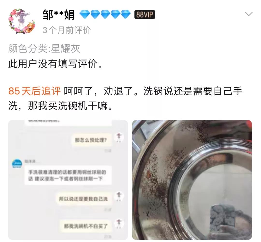 淘宝双11有什么坑,淘宝双11评论区