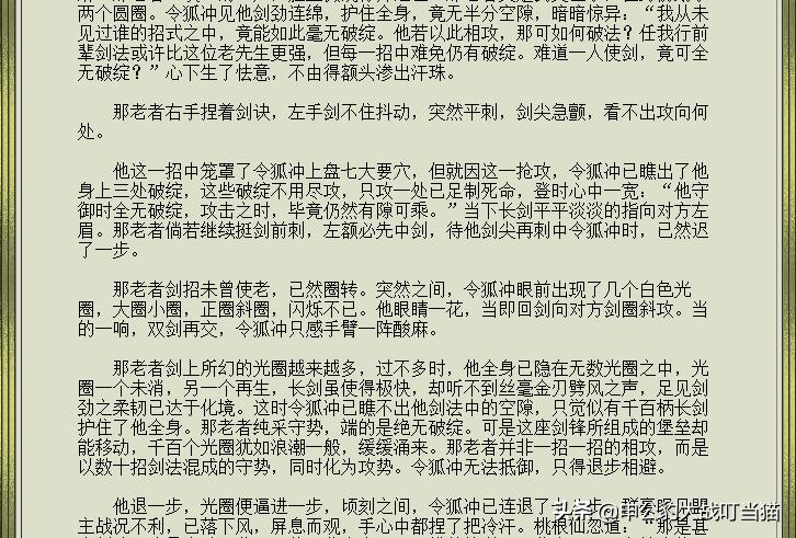 太极剑谱全套,太极剑谱完整版