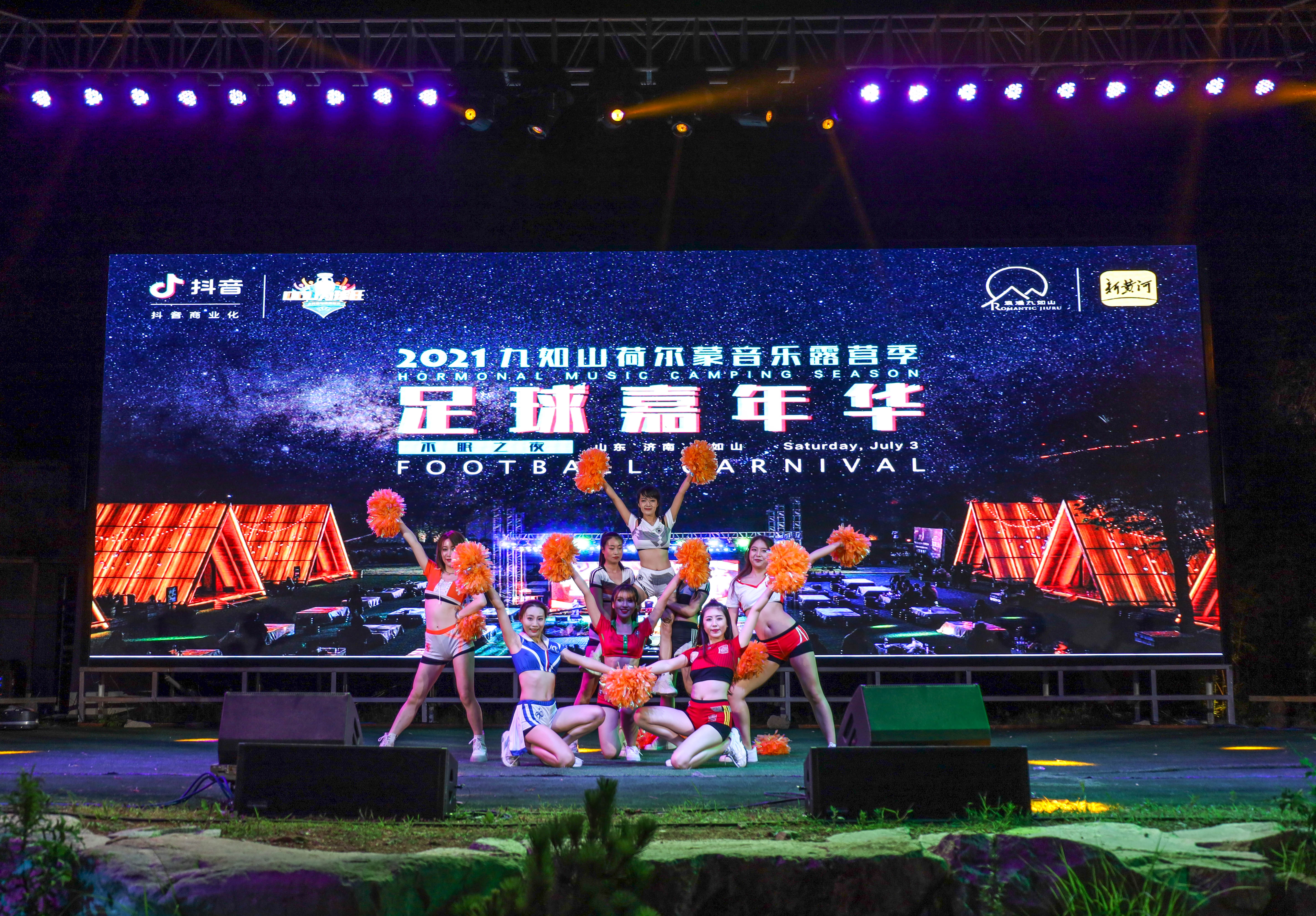 狂热九如山！“DOU为球狂”足球嘉年华九如山专场举办成功