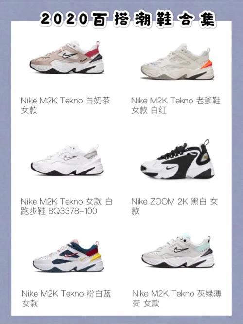 2020潮男爆款鞋百搭正码,最值得入手的百搭潮鞋