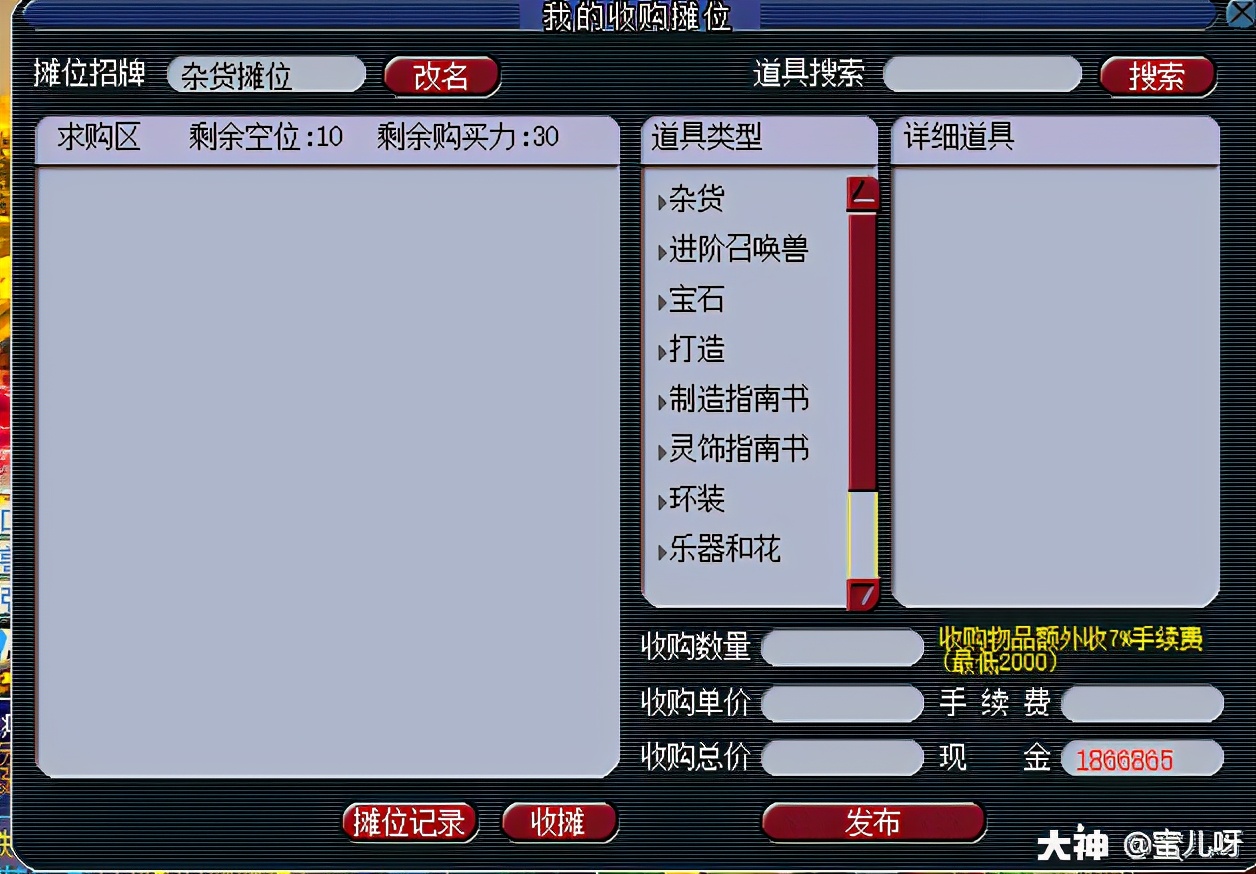 梦幻西游手游怎么摆摊,梦幻西游一般在哪摆摊