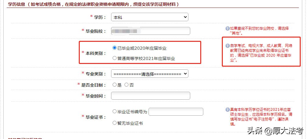 法考客观题报名时间,2019法考主观题报名流程