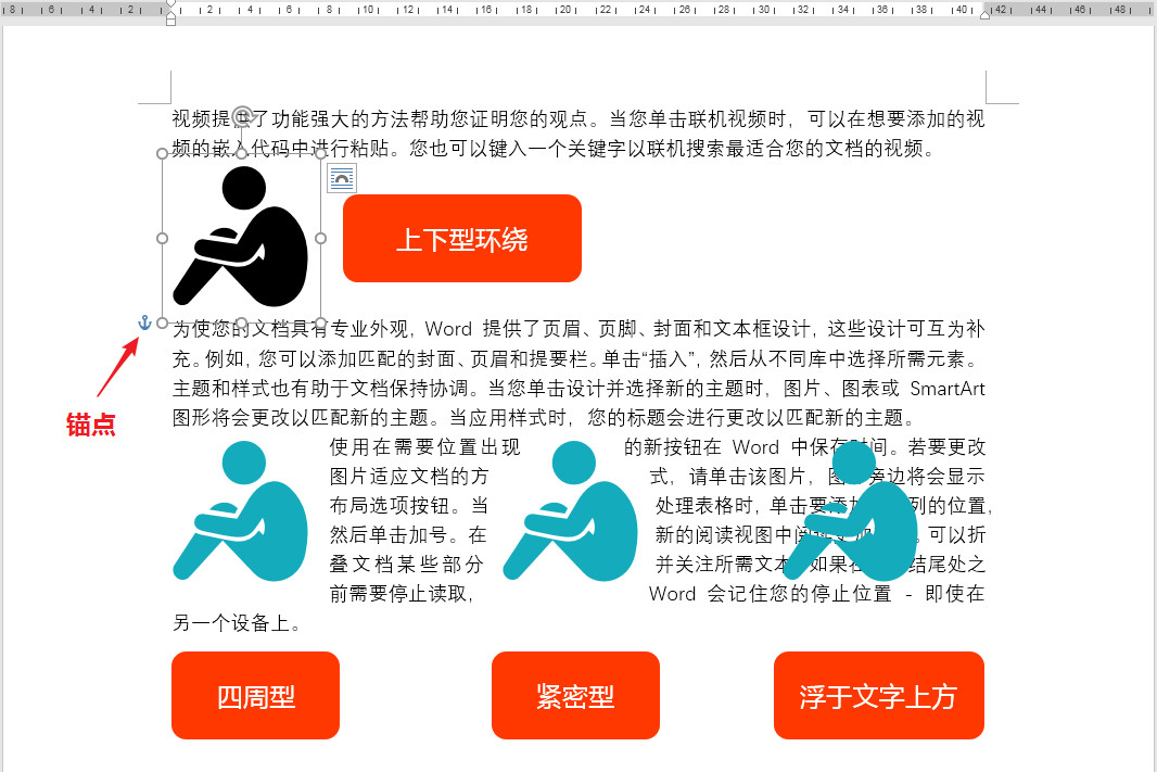 word图片编辑和排版的步骤大全,word如何快速把大量图片自动排版