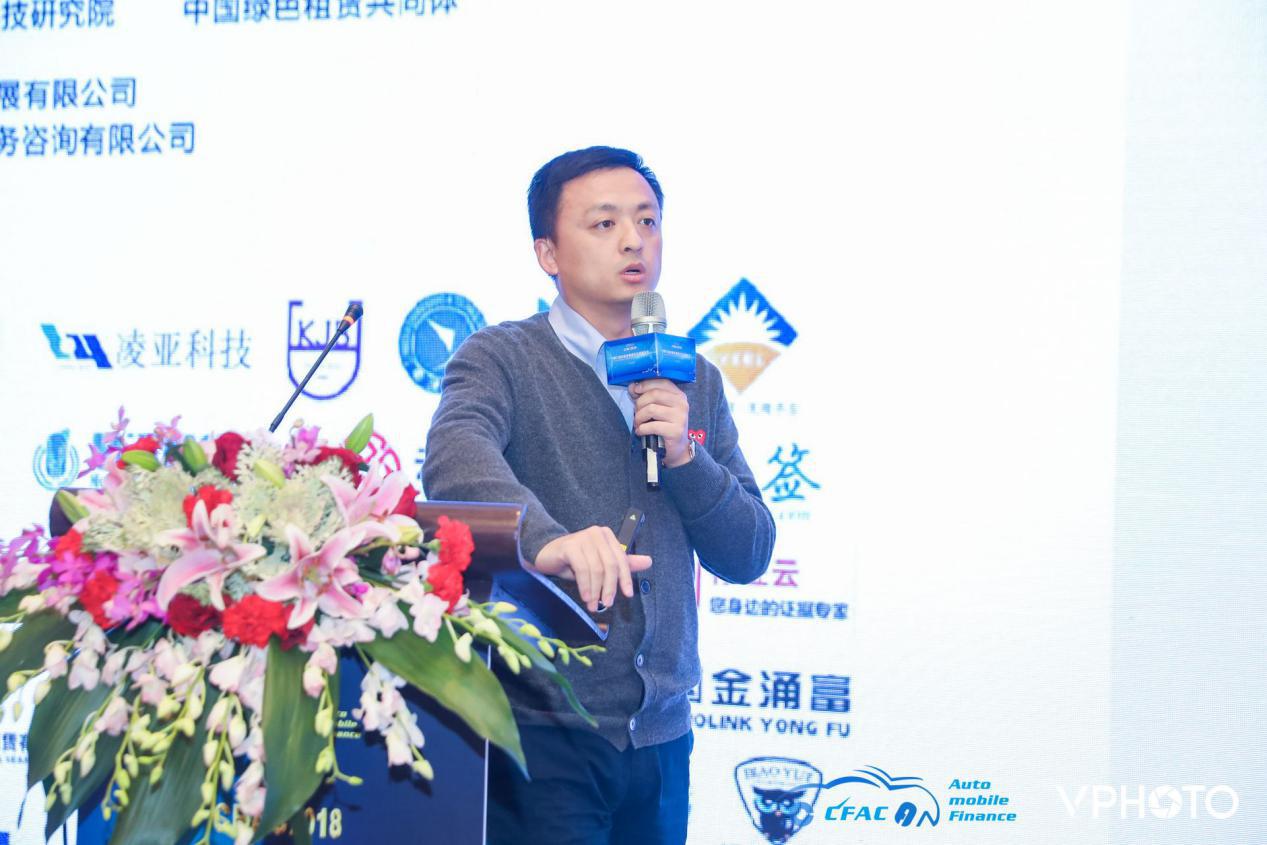 2018CFAC第二届汽车金融年会成功在沪召开