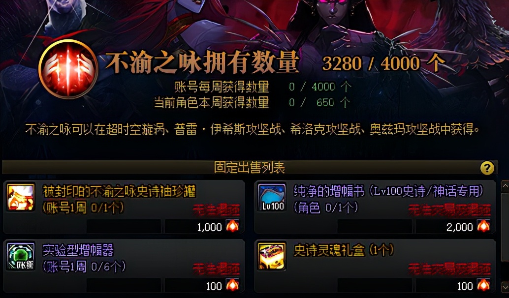 dnf没有红字书怎么增幅划算,dnf红字增幅改版调整