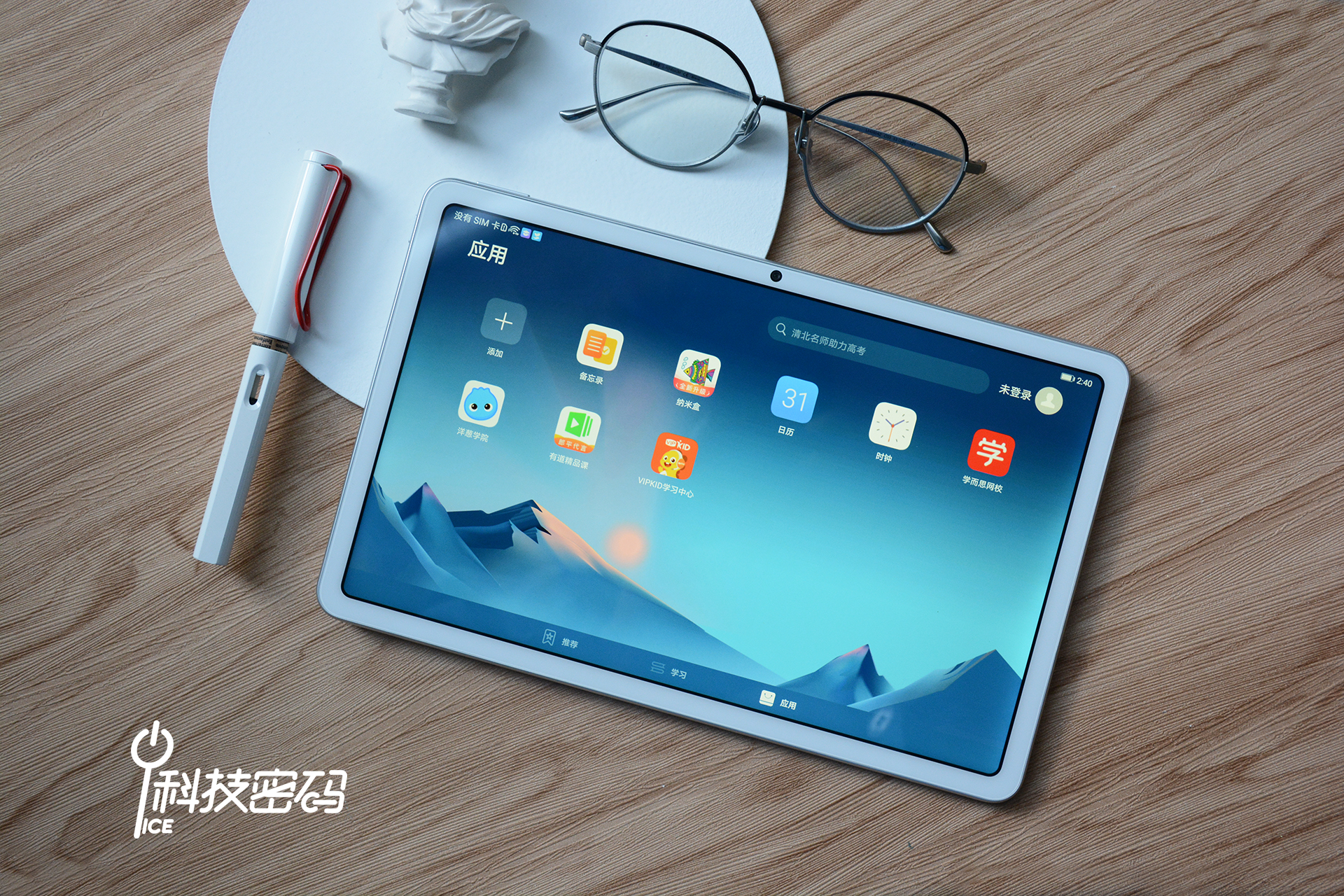 孩子不能玩游戏的学习平板华为MatePad体验分享