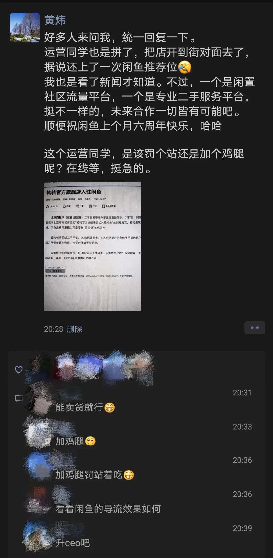 闲鱼转转和拍拍,转转闲鱼合作