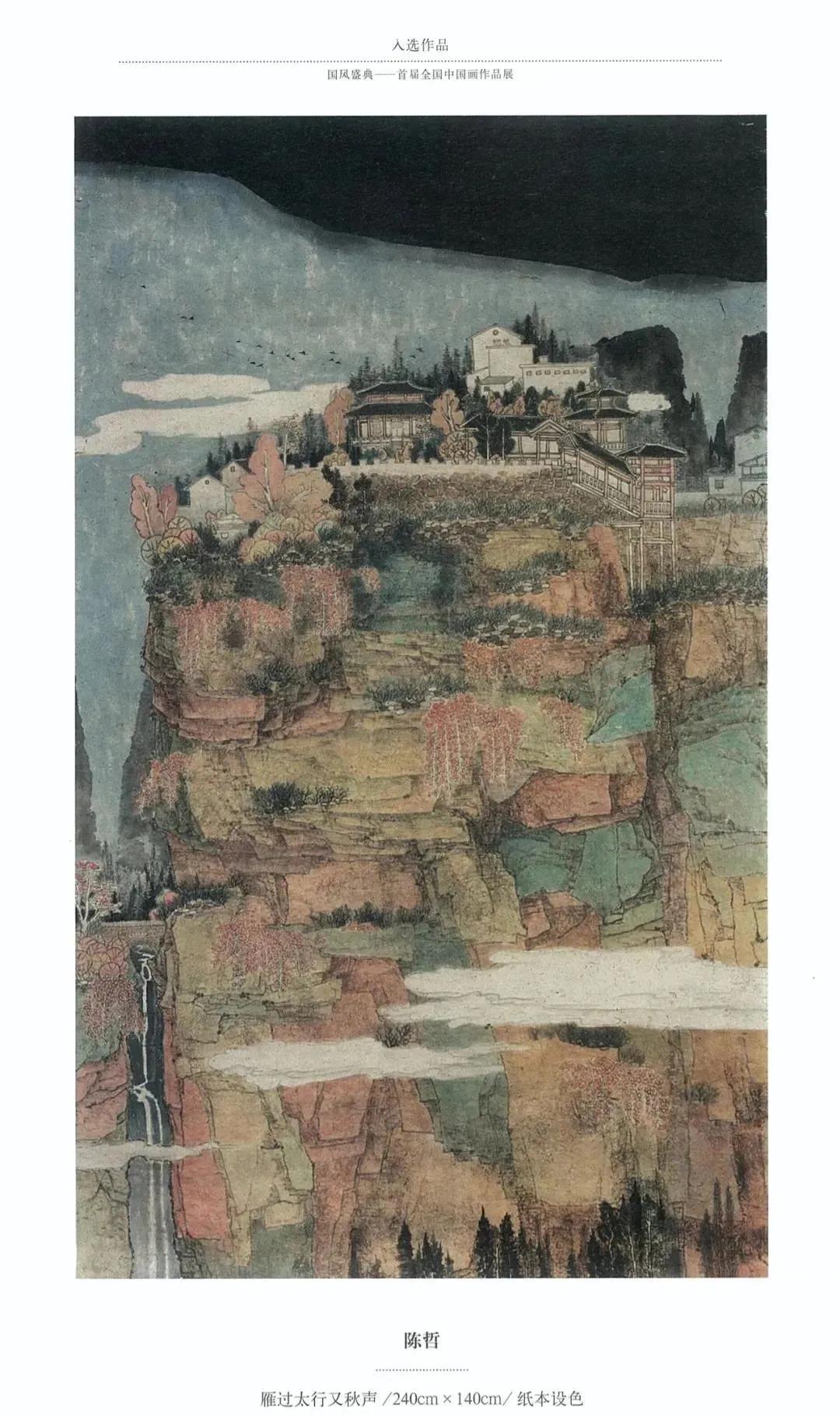 国风画展作品展示,国风盛典首届中国画作品展征稿