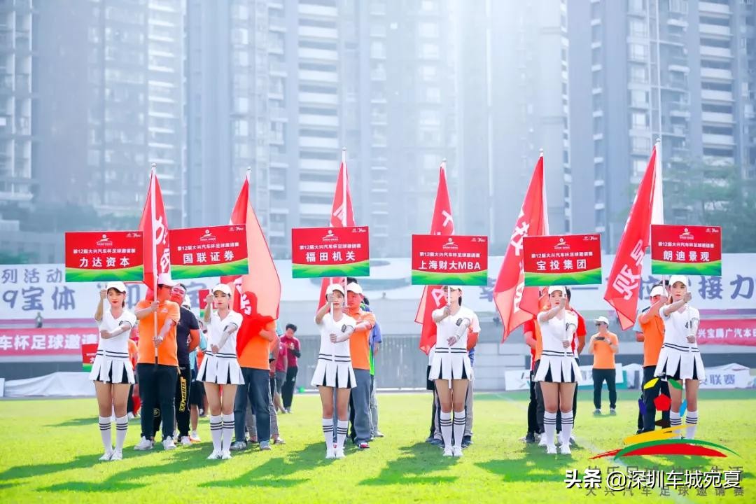 2020年大兴镇足球比赛,大兴足球赛