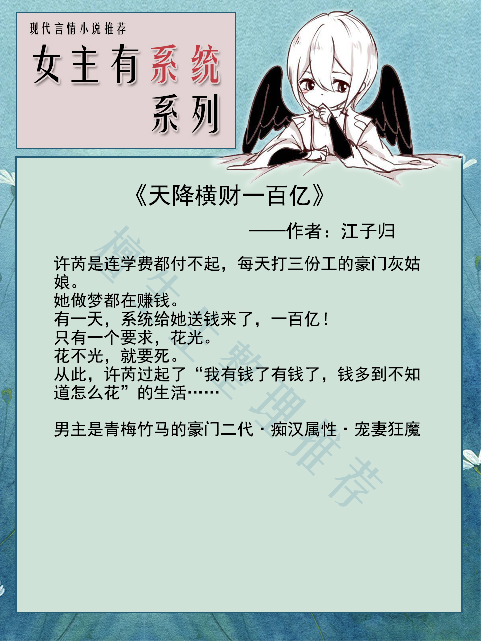 女主灰姑娘但很励志的言情小说,女主逆袭现言小说推荐