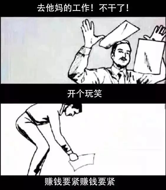 上班族爱用的表情包,上班族必备搞笑表情包