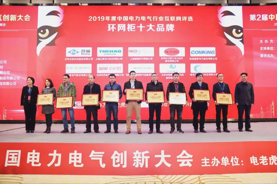 年度大戏！2019年度电力电气“金鸡百花奖”花落谁家？