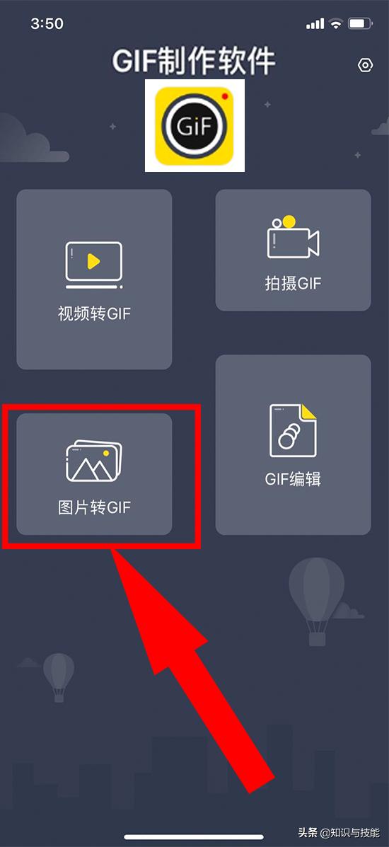 怎么把苹果实况照片转成gif动图,苹果手机如何制作gif动图
