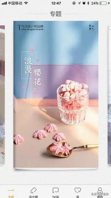 多层级导航ui设计,ui导航制作方法