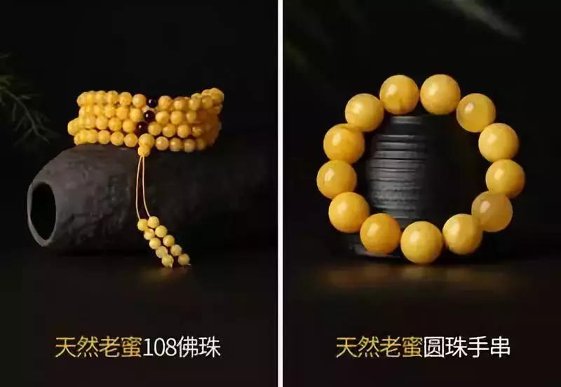 天然蜜蜡的鉴别方法,最简单的鉴别蜜蜡的方法