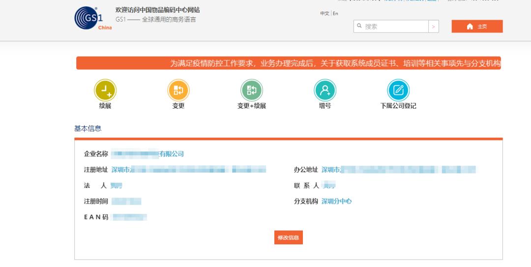 gs1条码为什么扫不出来,gs1官网购买一个多少钱