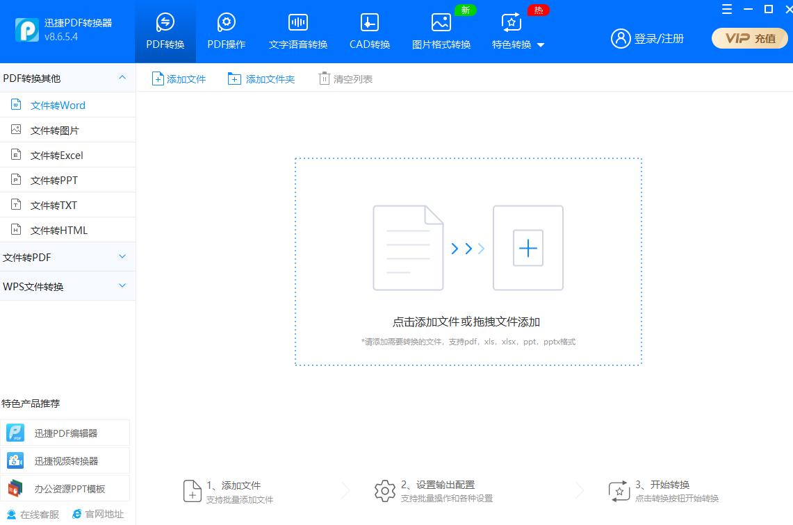 轻松搞定pdf转换成txt,3款pdf转ppt神器推荐免费