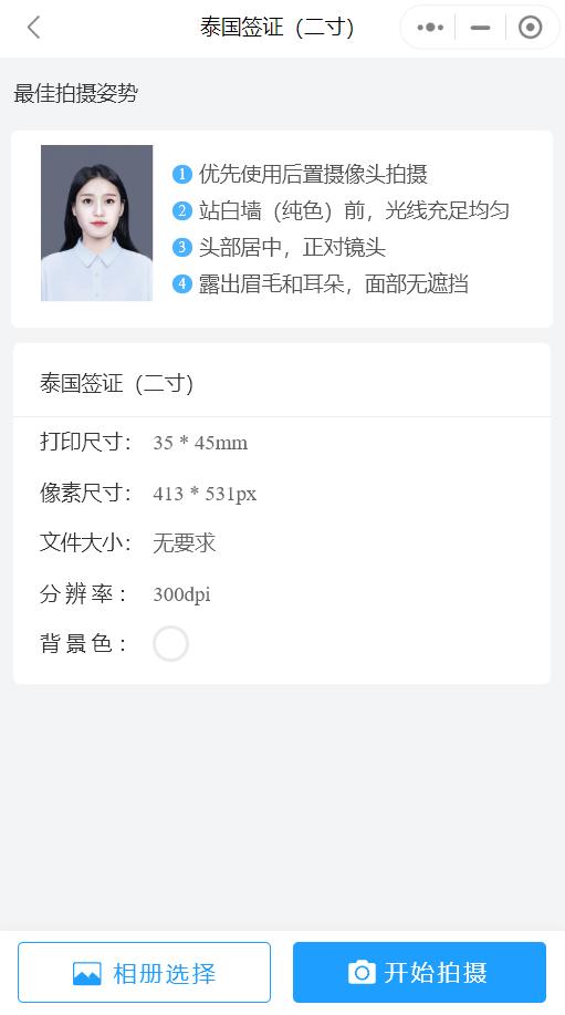 常用证件照的尺寸,常见证件照尺寸