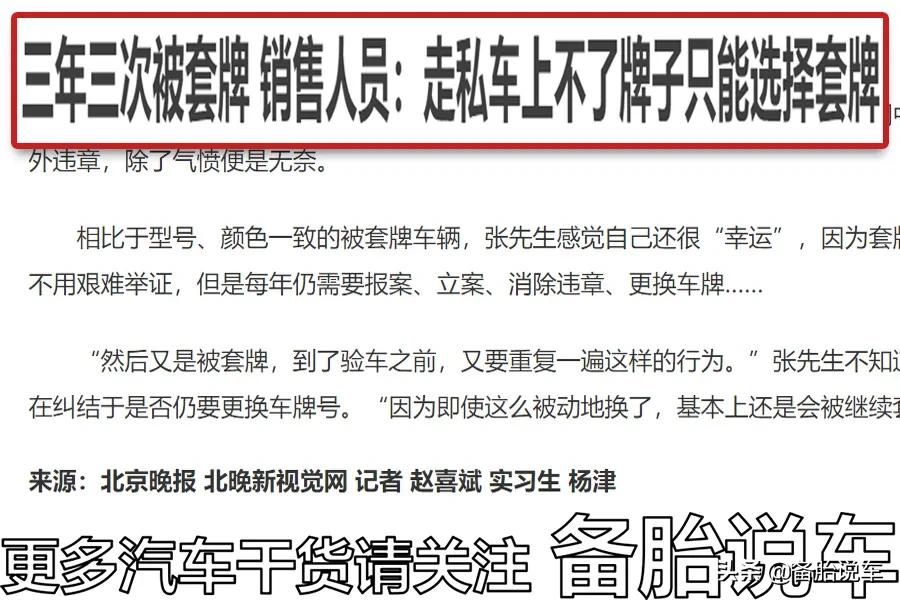 汽修店拍车架号干嘛,洗车店抄车架号和牌照做什么用