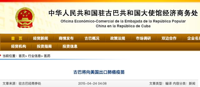 癌症疫苗最新研发消息,癌症疫苗或将问世