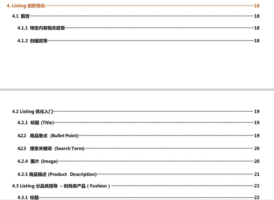 1000＋店铺受影响，火热品牌首次起诉侵权！亚马逊侵权如何申诉？